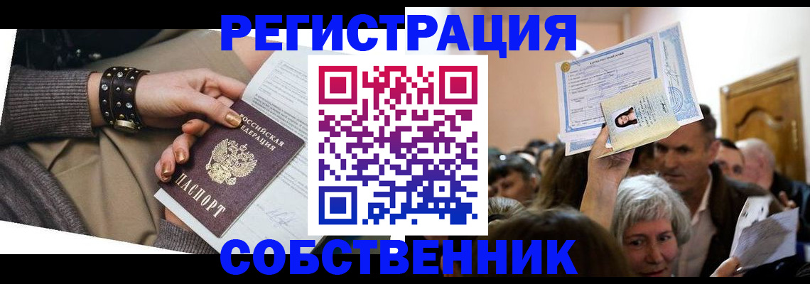 временная регистрация в квартире в Вязниках