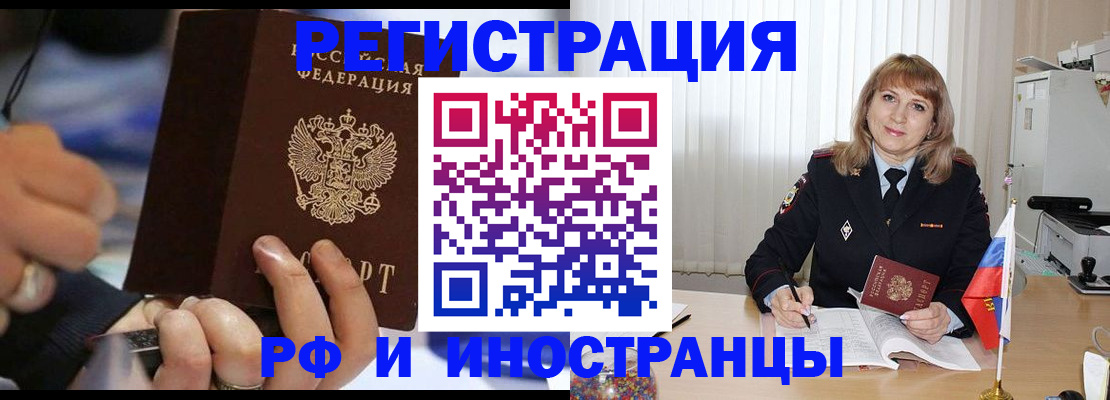 прописка ребенка в Вязниках