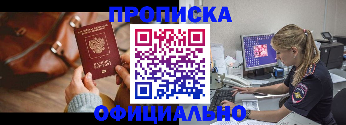 прописка штамп в Вязниках