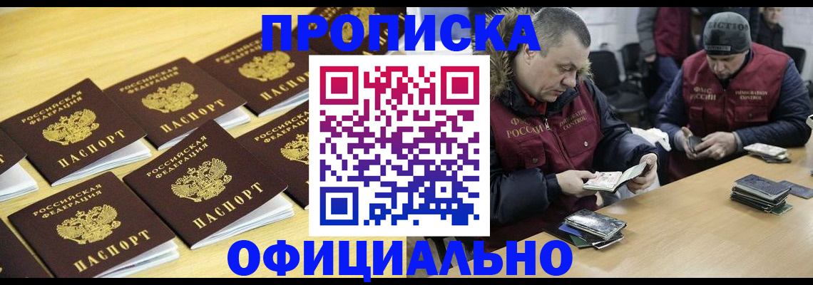 прописка 2025 в Вязниках