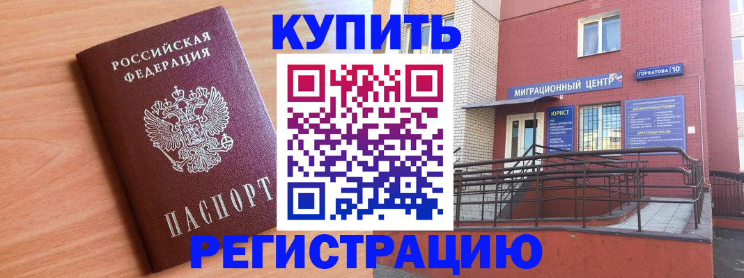 временная прописка в Вязниках